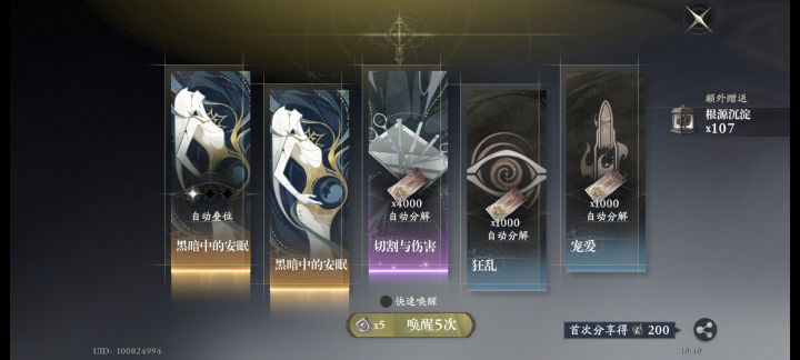 开门了开门了截图