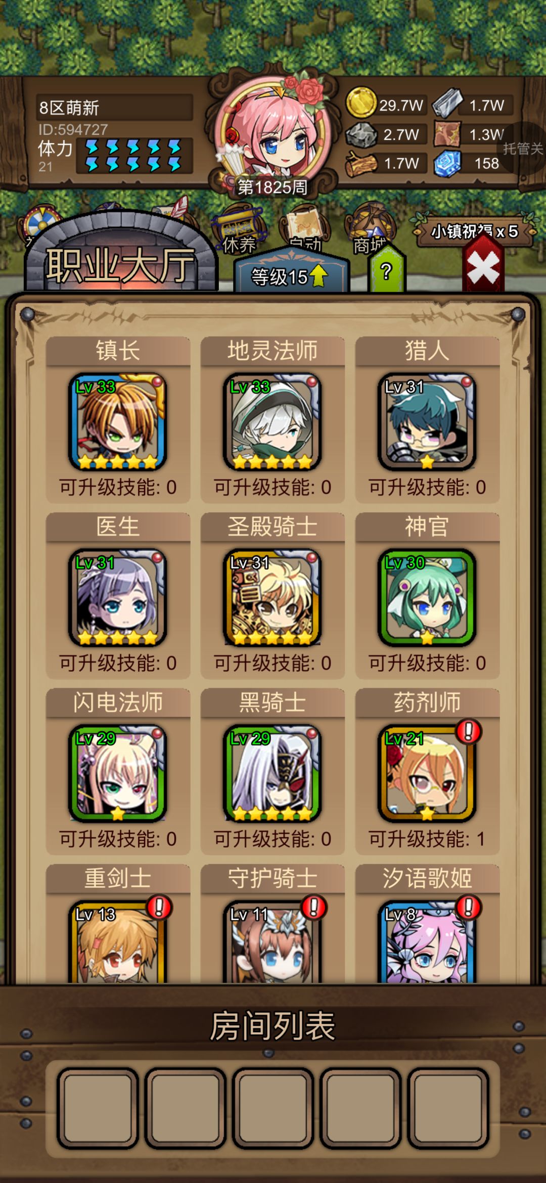 第十一天,沙漠通关,雪原和森林卡20 1