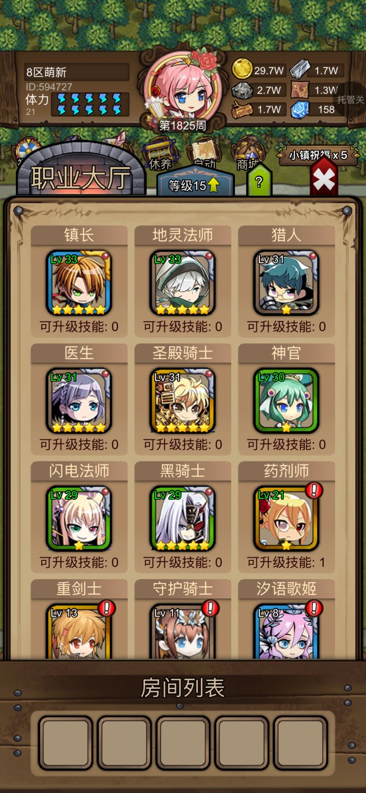 第十一天,沙漠通关,雪原和森林卡20截图