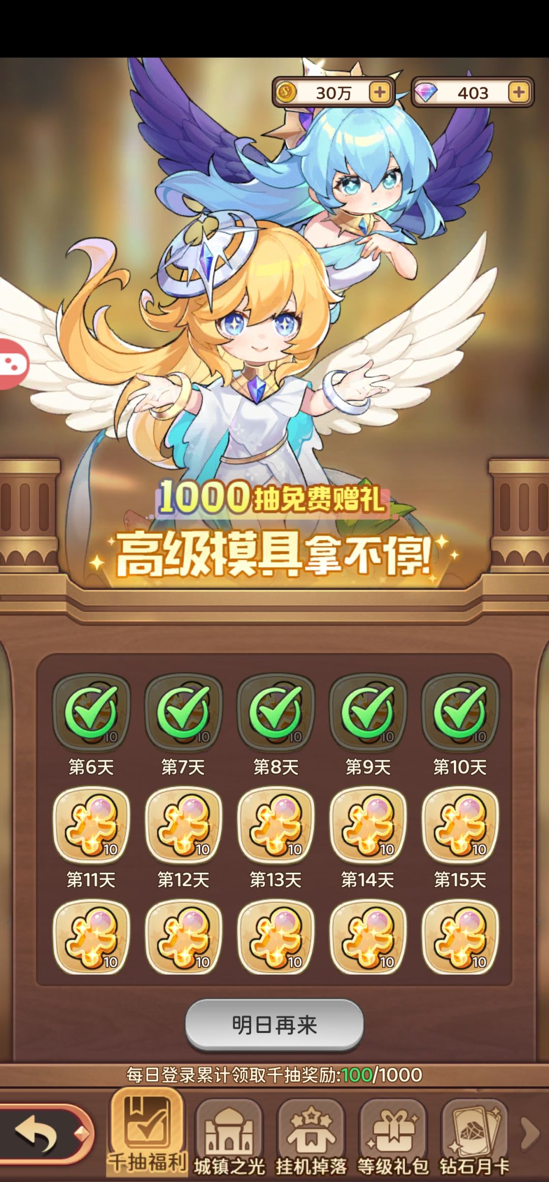 第十天充值170块会员4就这样吧 1