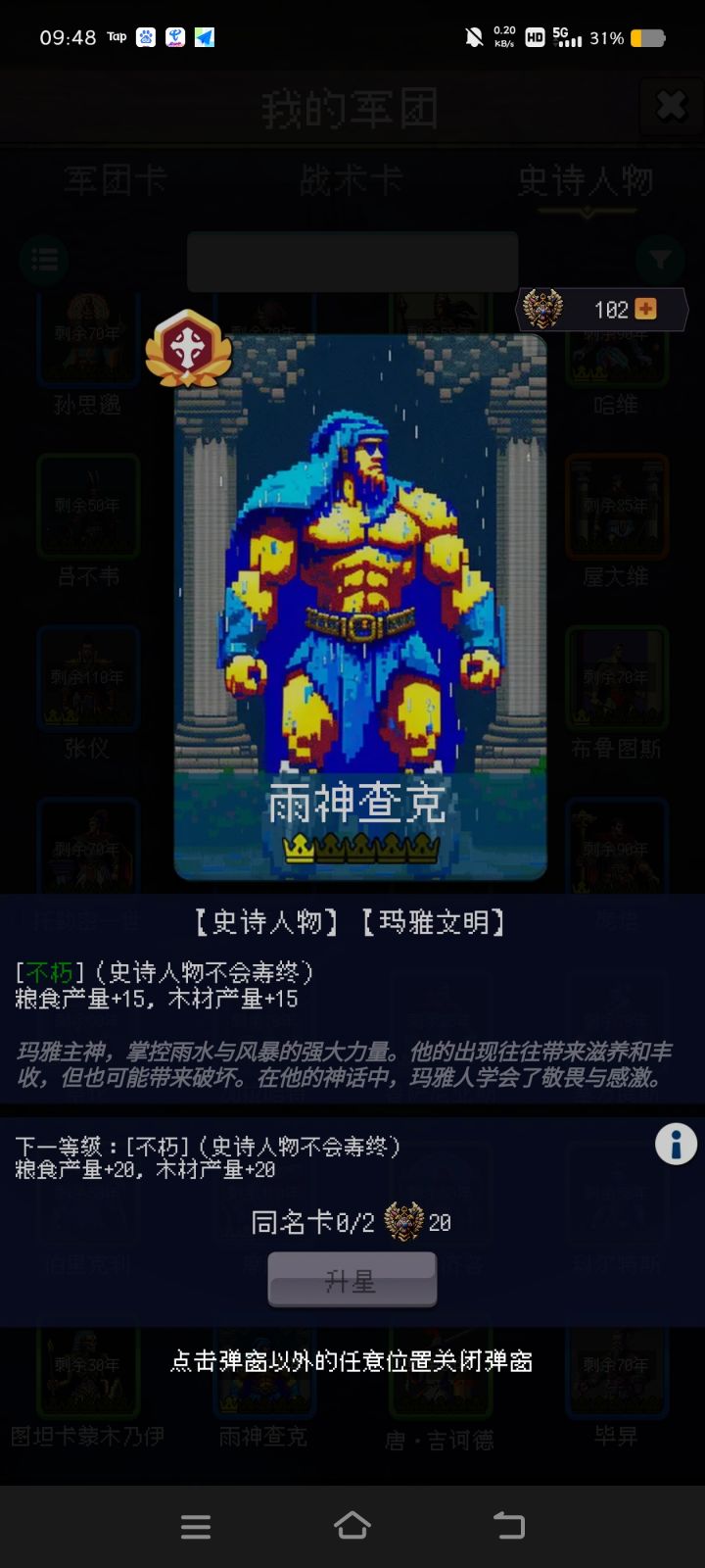 第五天打卡截图