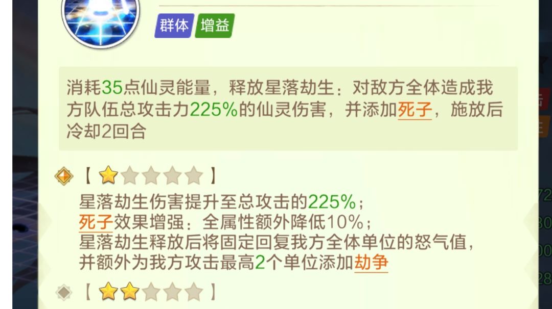 浅谈仙灵截图