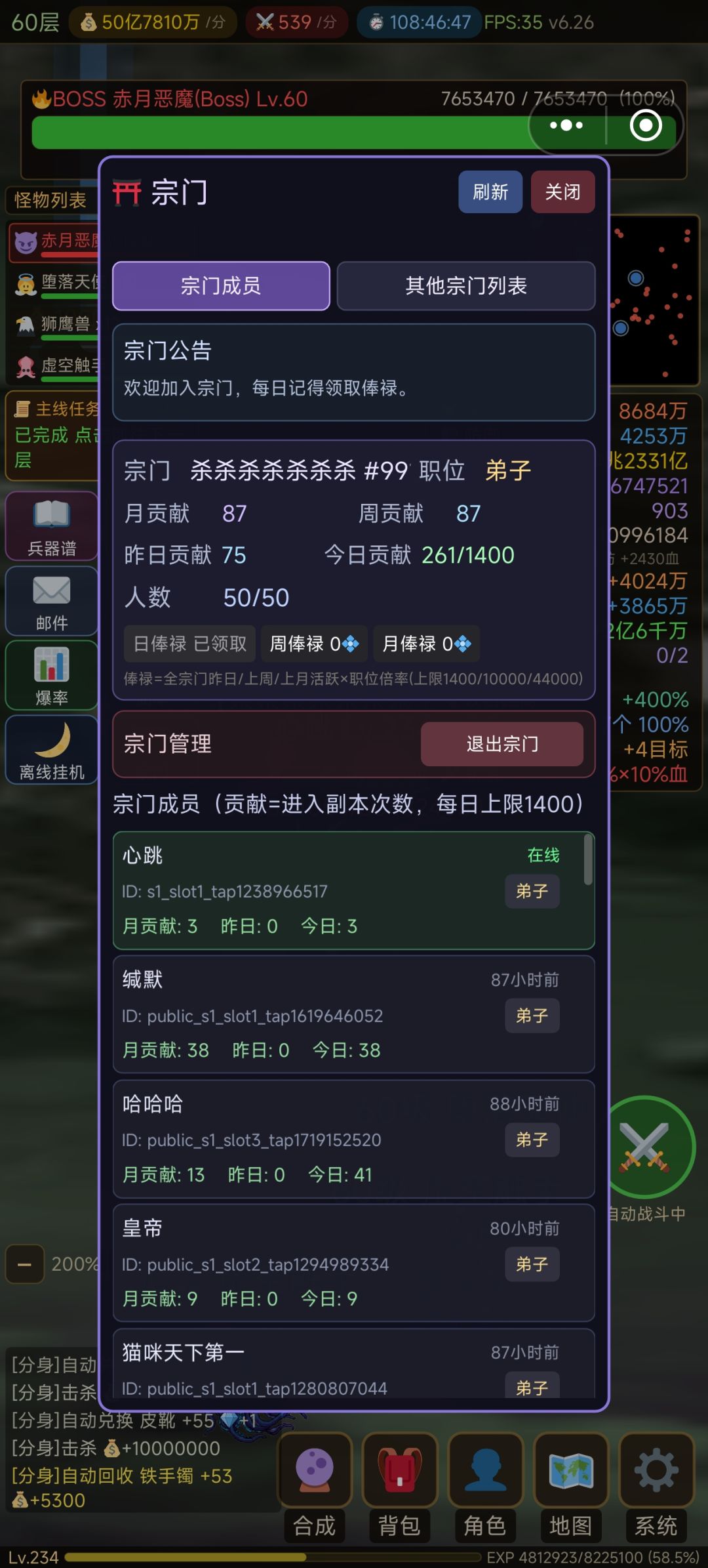 宗门贡献是不是有bug 1