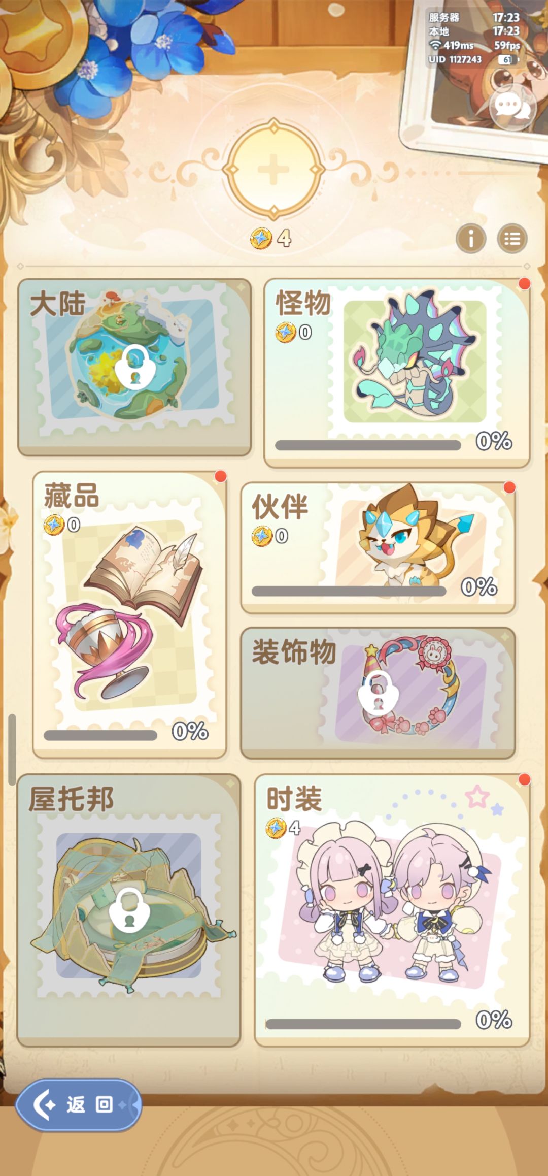新增藏品属性 1