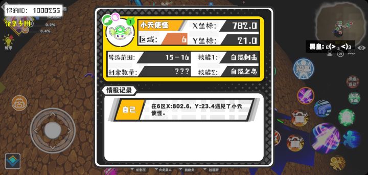 事件分享截图