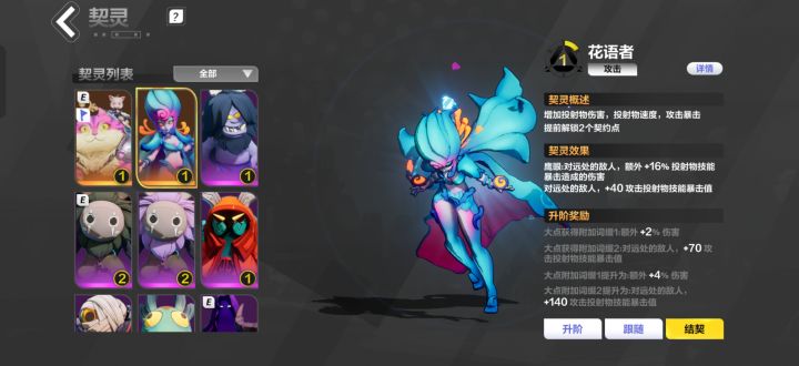 萌新抽到这两个契灵,是不是没用截图
