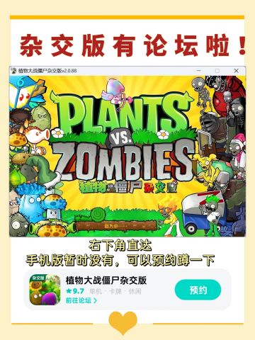 手机『杂交版』要来啦❓