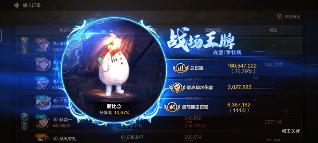 铁打的辅助流水的c 1