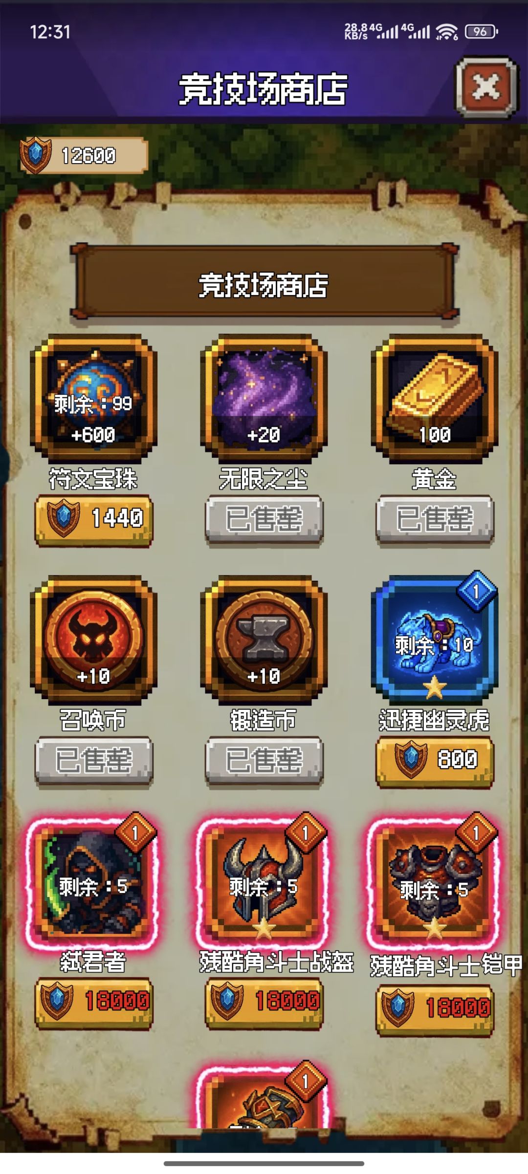日常资源获取跟兑换截图