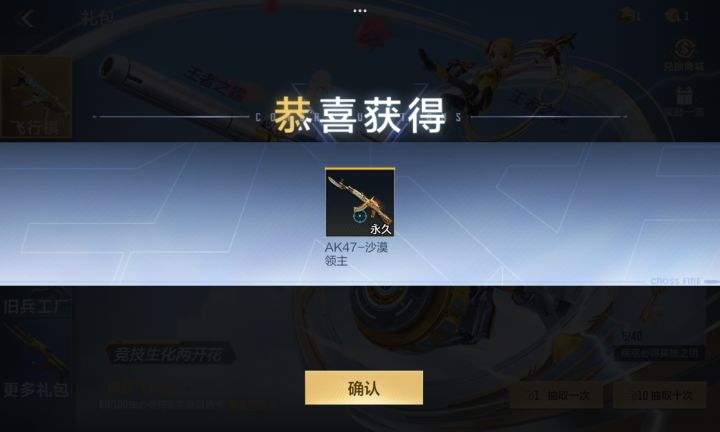 666黄金飞行棋真能出武器截图