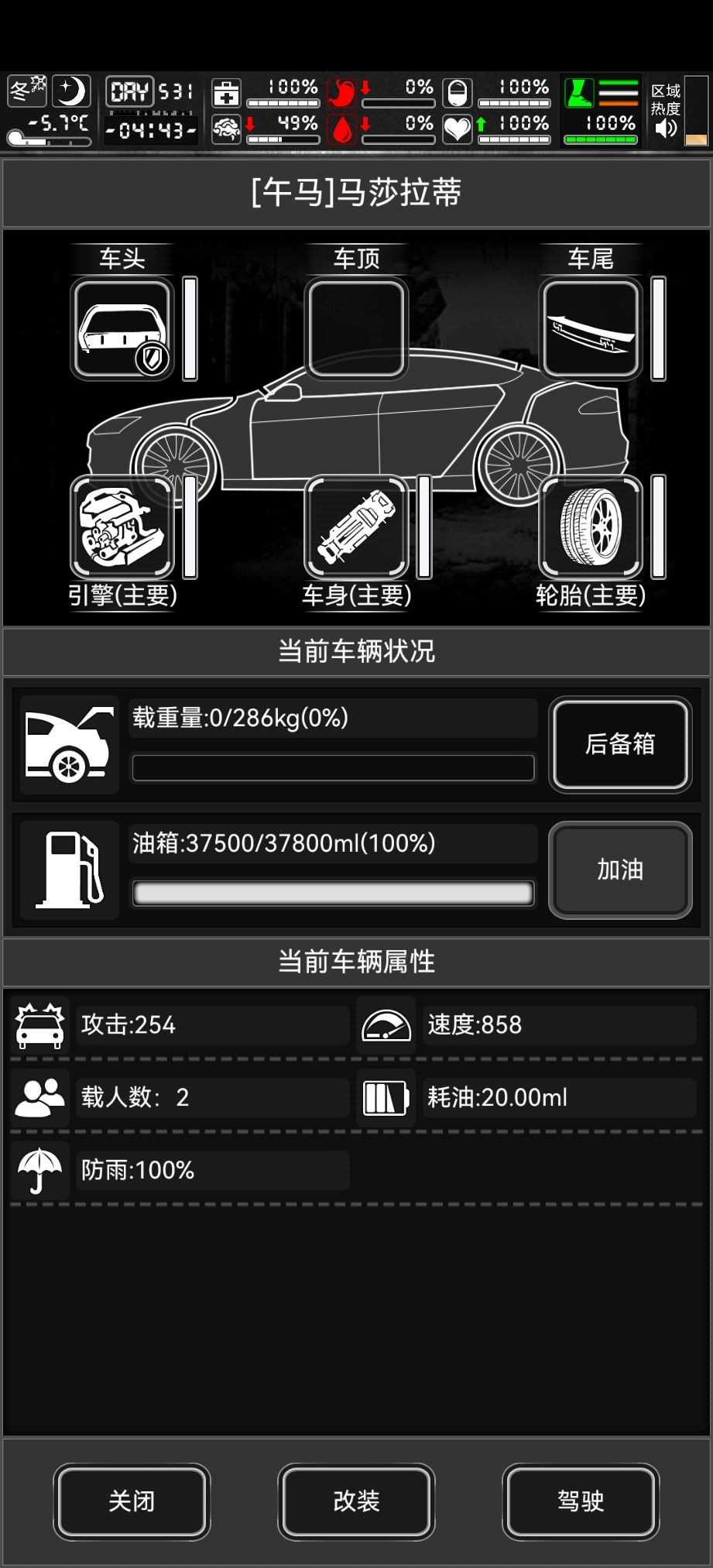 马年活动载具优先级攻略 2