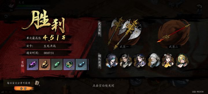 打卡!我的日常闯关!截图