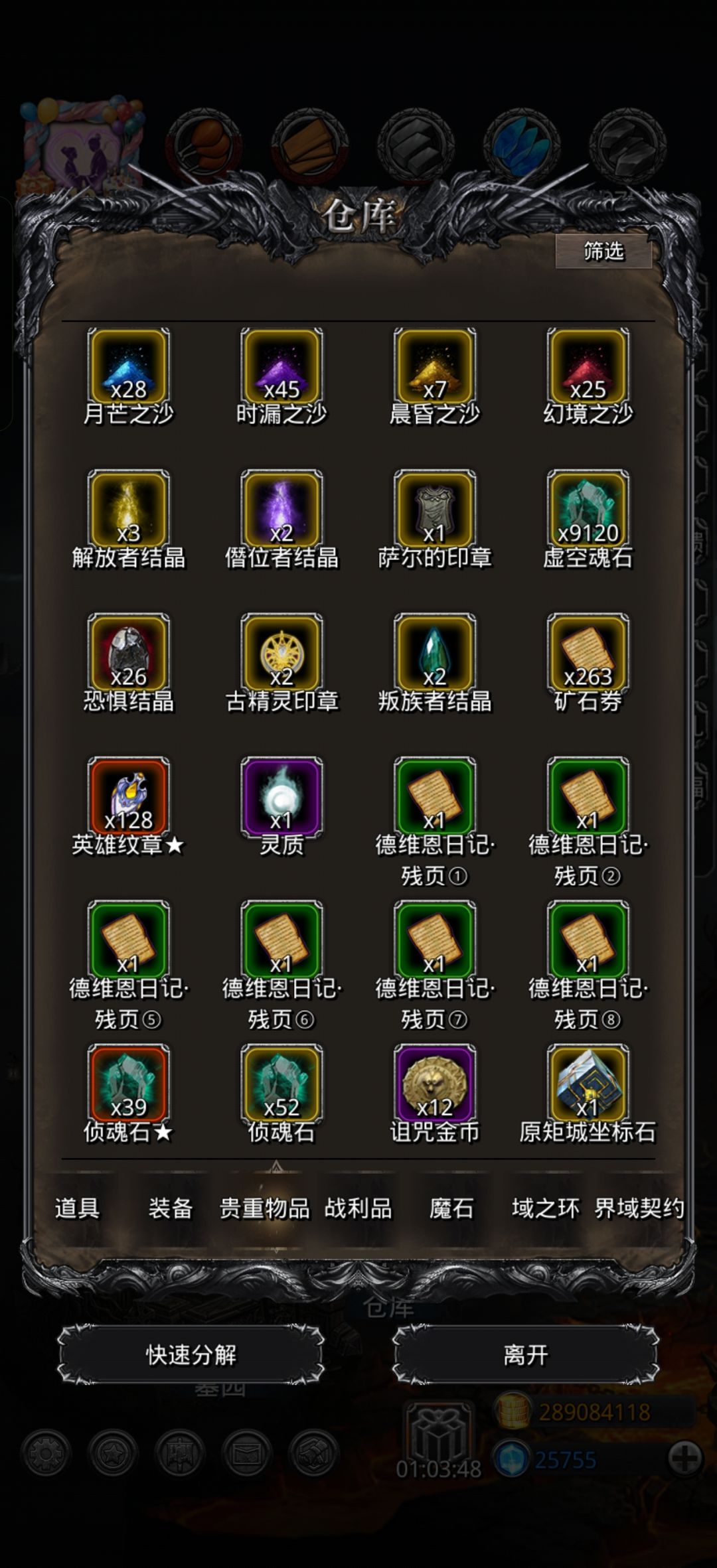 真玩累了 15