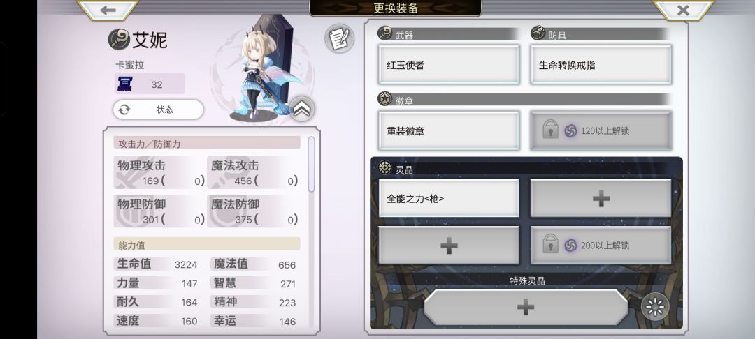 阿鲁多觉醒战终于过了!!! 4