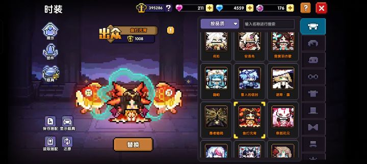 我还知道几个冷门时装也能爆改宠物截图
