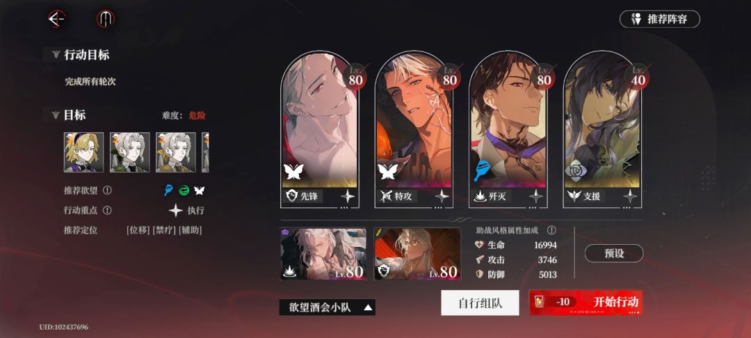 欲望酒会9(欲望酒会IX) 1