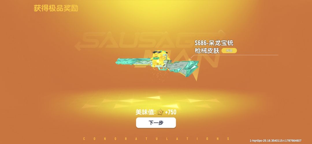终于出了 2