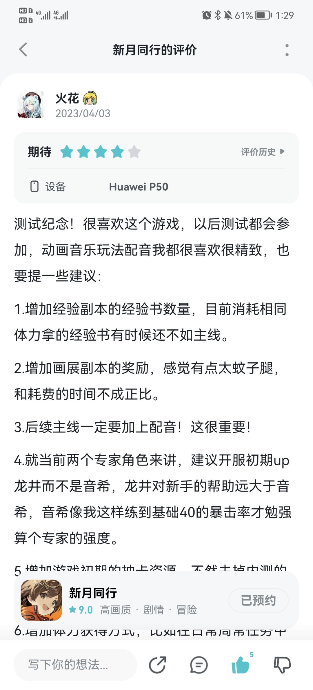 寒心,真正的心寒 1