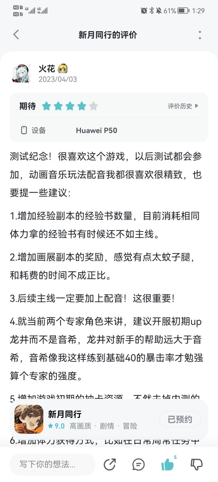 寒心，真正的心寒截图