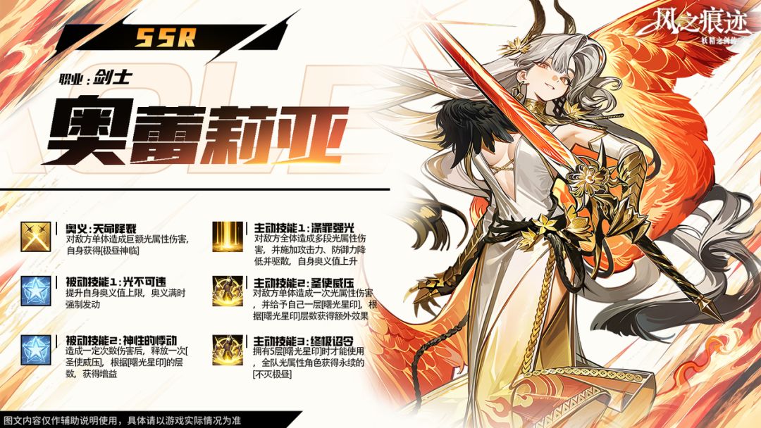 风之痕迹爆料,新光暗大雷 1