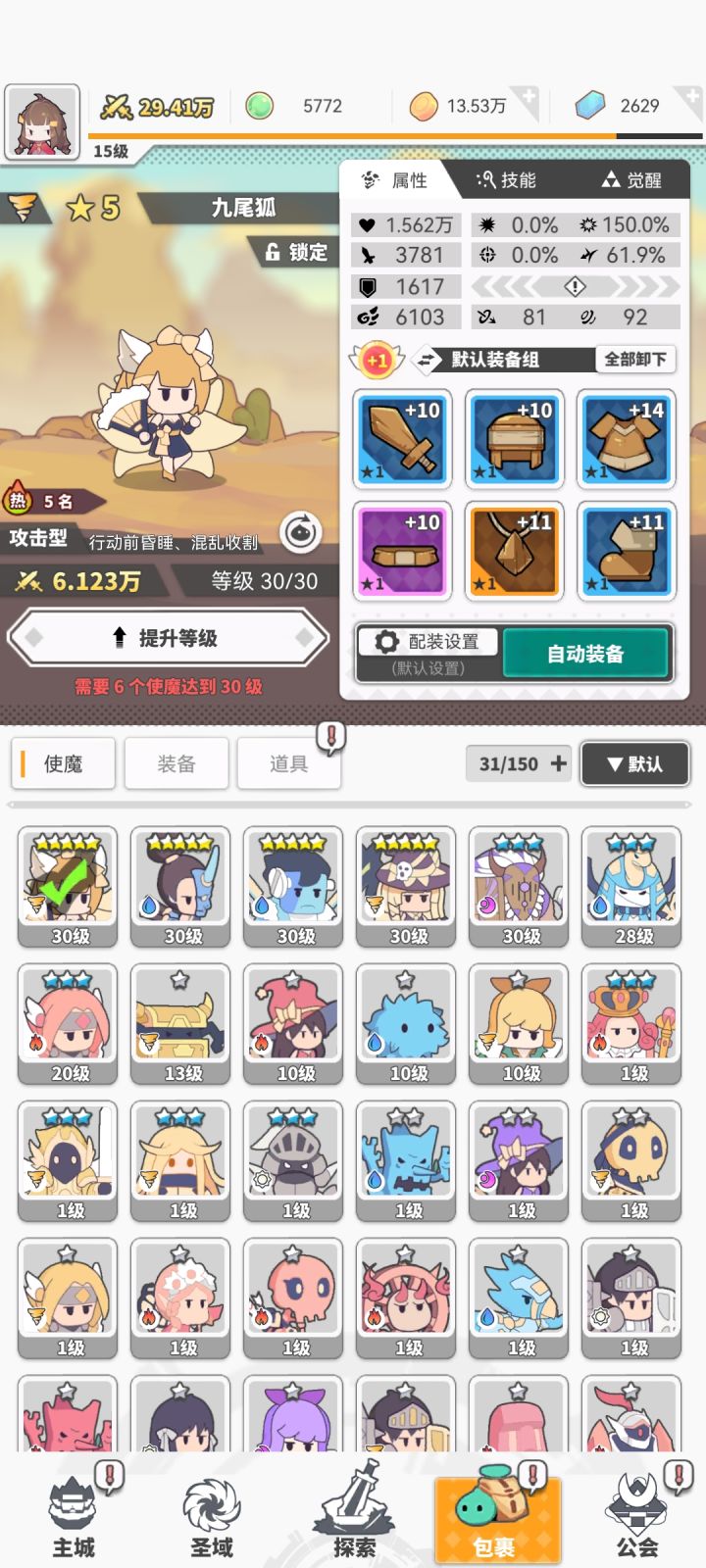 百抽选哪组截图