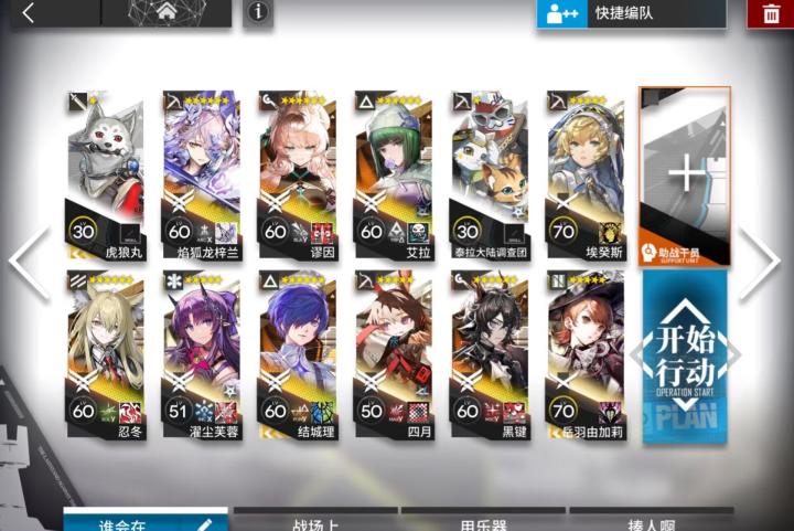用这个队不让boss走到右路截图