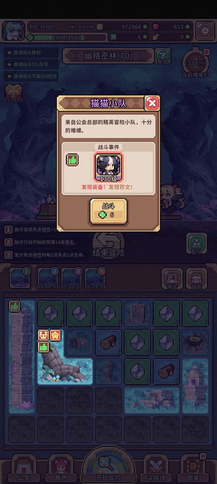又是一张提前毕业的地图截图
