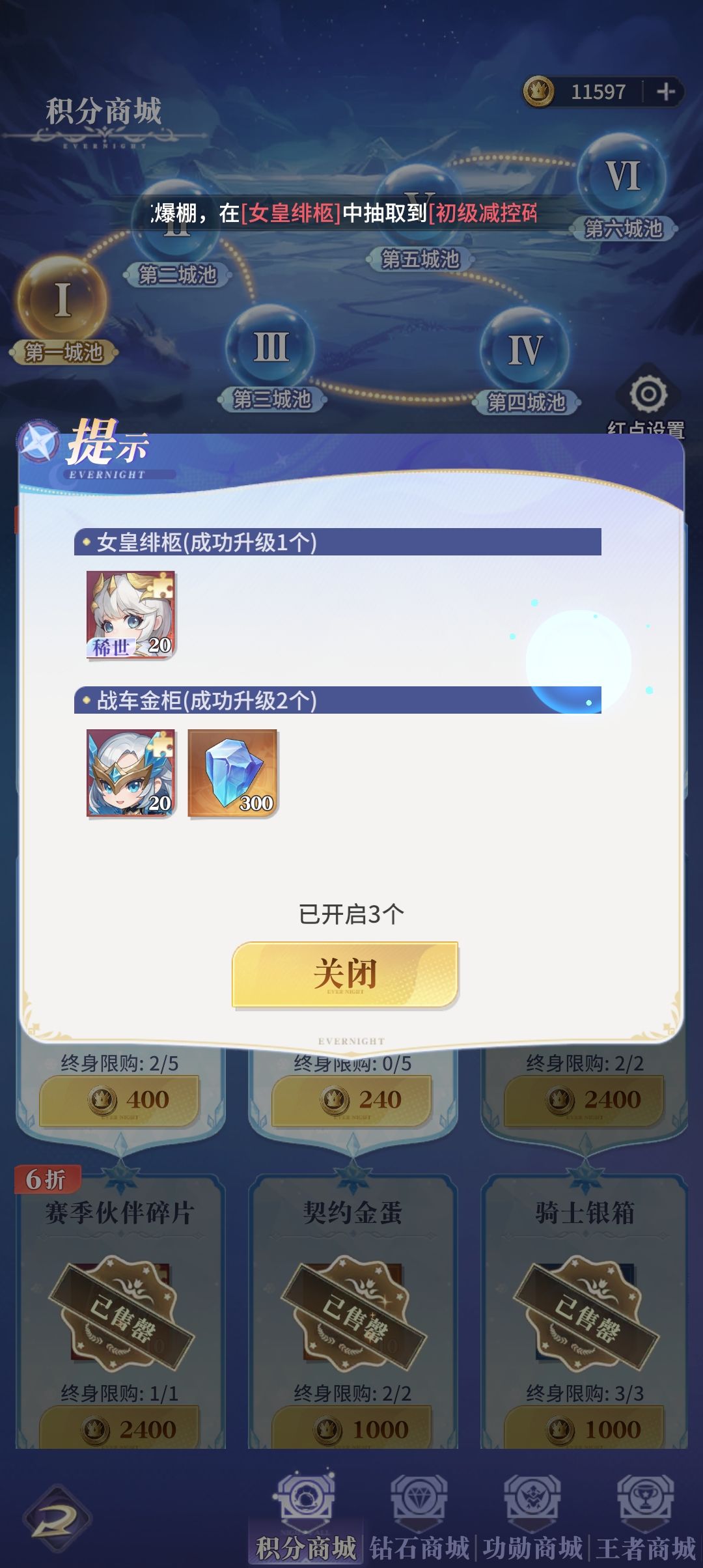 开箱子，越开越上瘾啊。 3