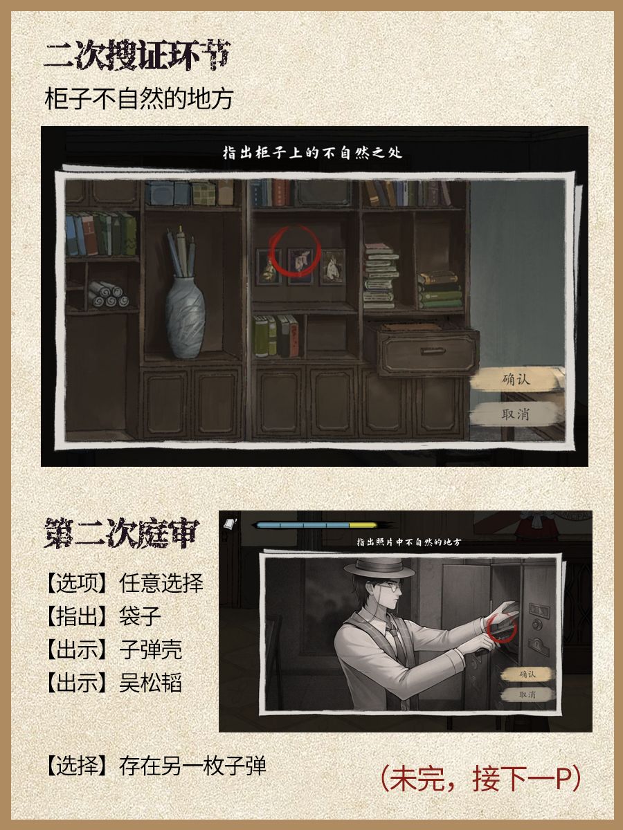 🔍山河旅探第六章全攻略上篇(详细版) 3