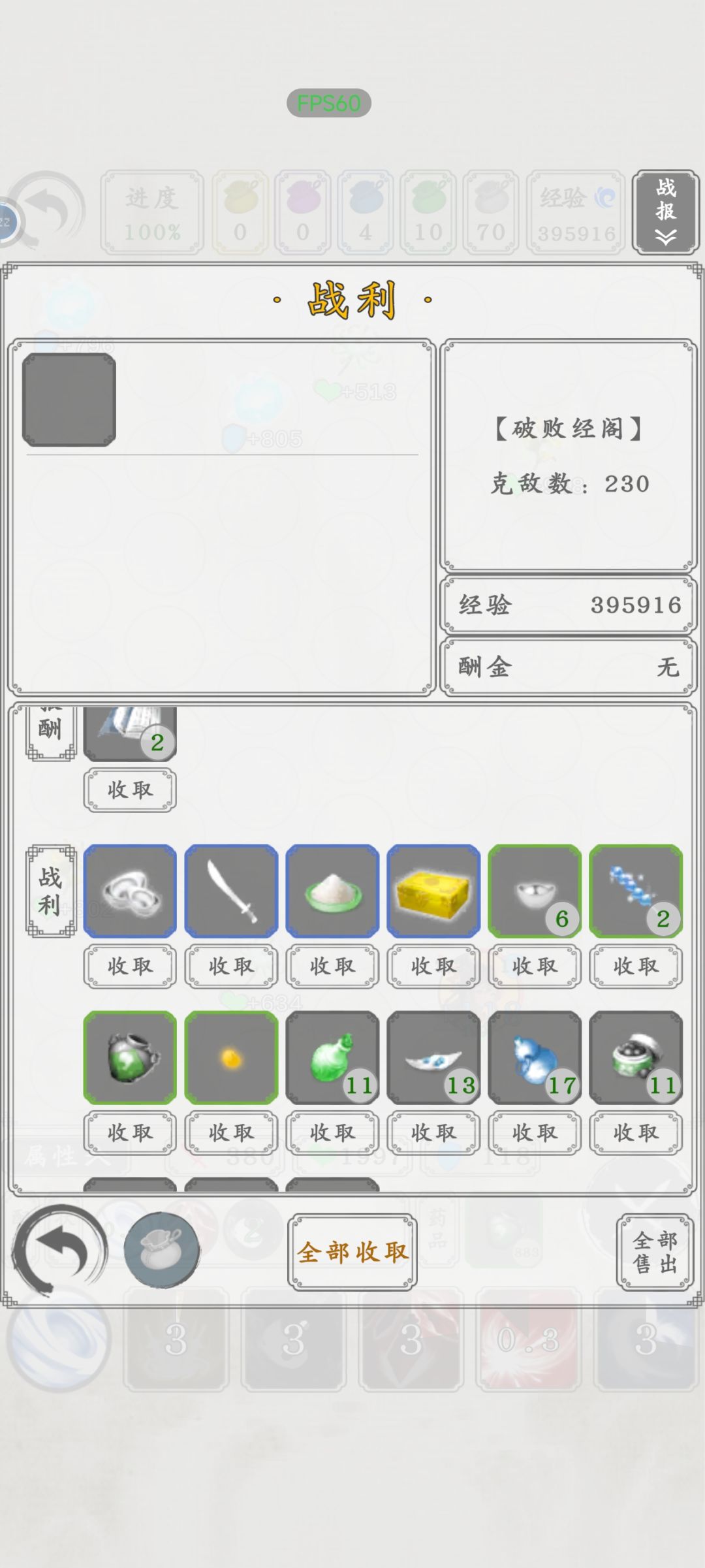 期望值很高 2