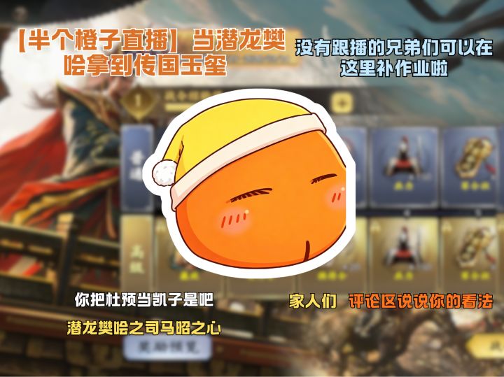 当潜龙樊哙拿到传国玉玺截图