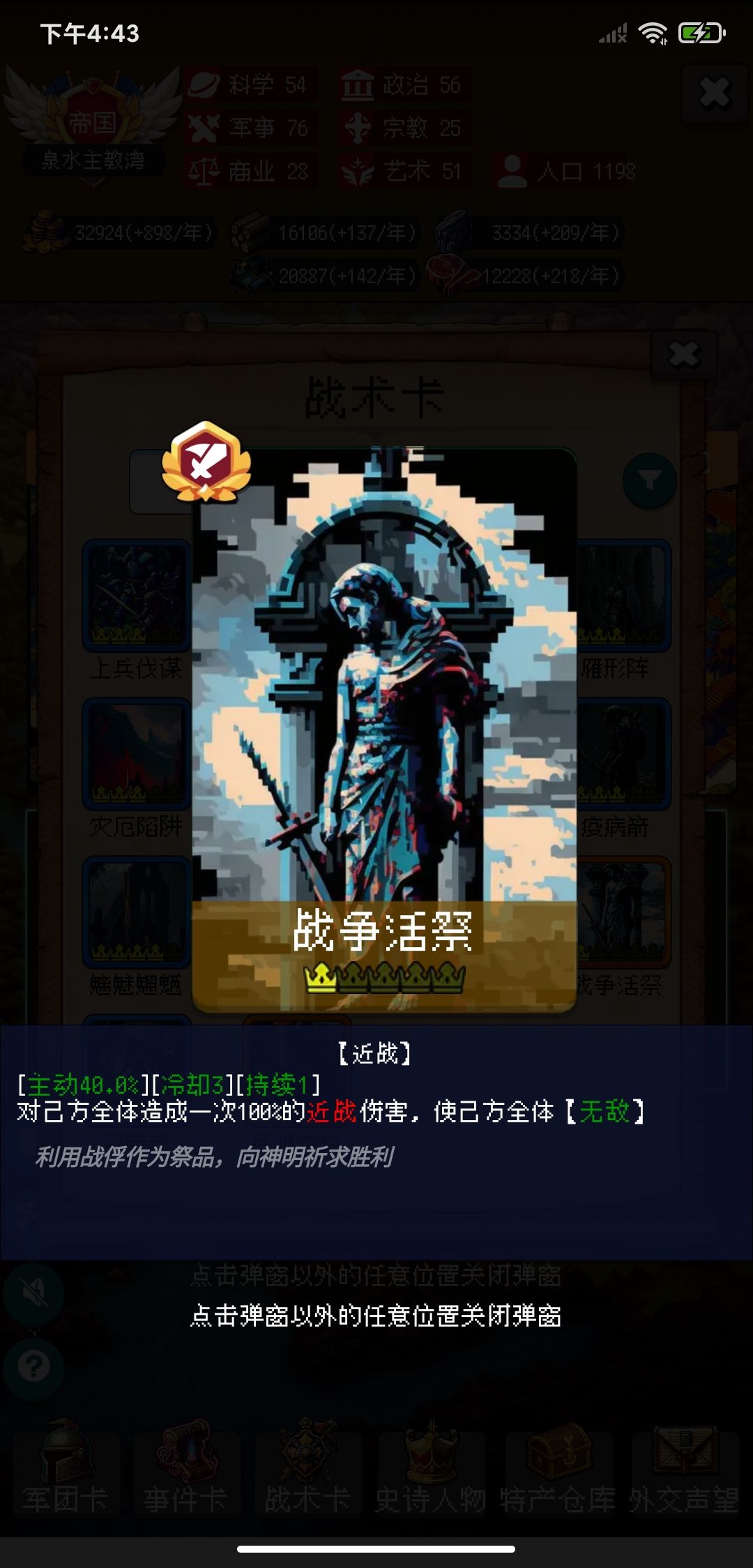 零氪 骑兵流 稳定310+ 3