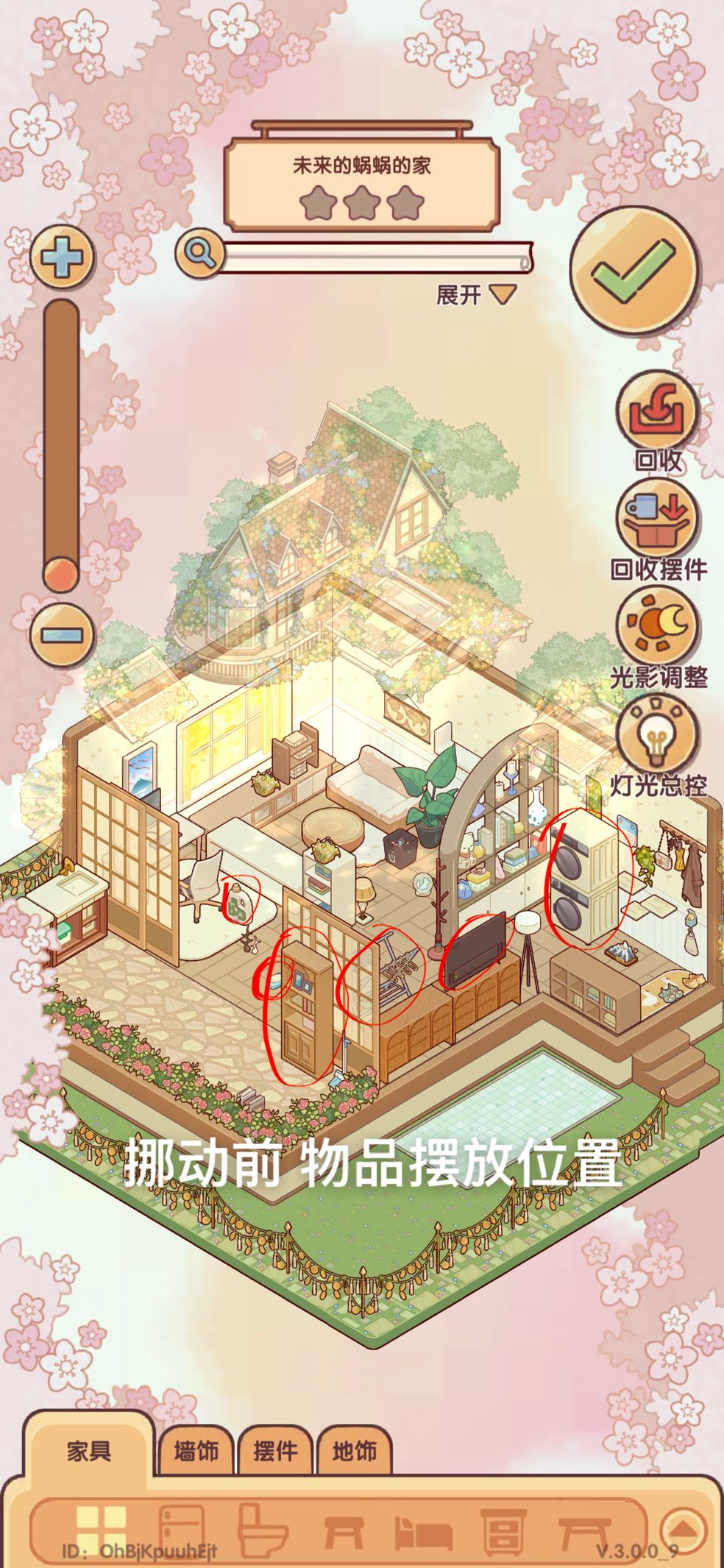 时光回响委托④设计参考 2