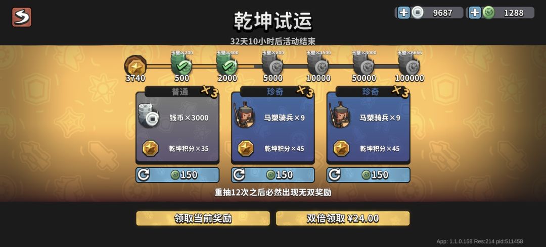 这就是我们花玉最值的活动啊🤪 2