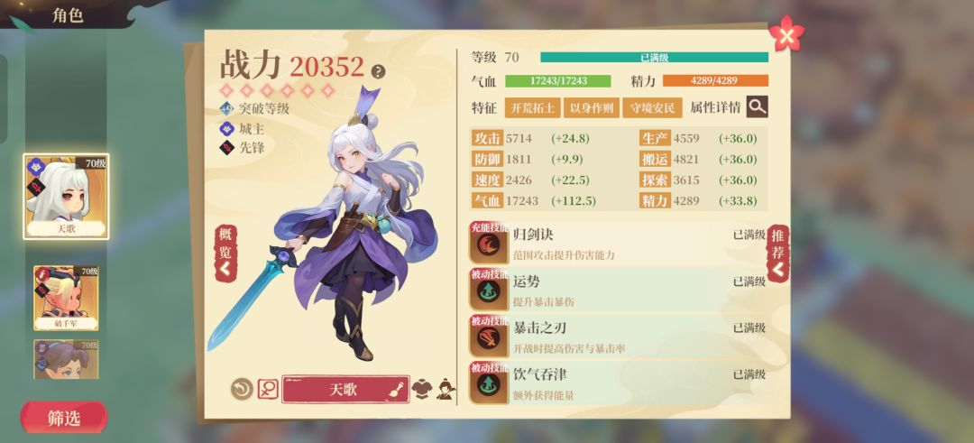 10.58开局到12.08过完主线烛龙截图