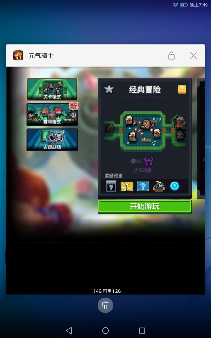 消耗12分钟寿命地牢没进去，闪退了😅截图