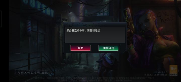今天早上登不上去了吗截图