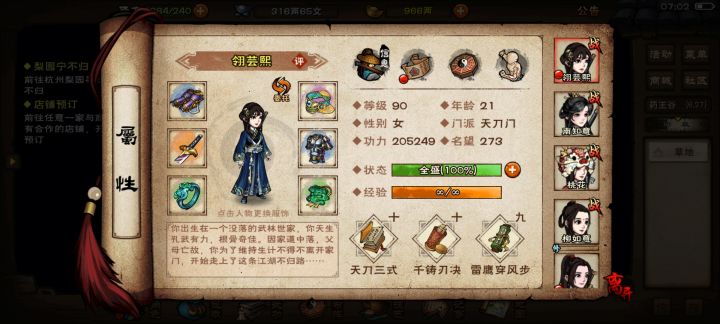 我都速通枯骨了，还是能在孟坤处翻车。截图