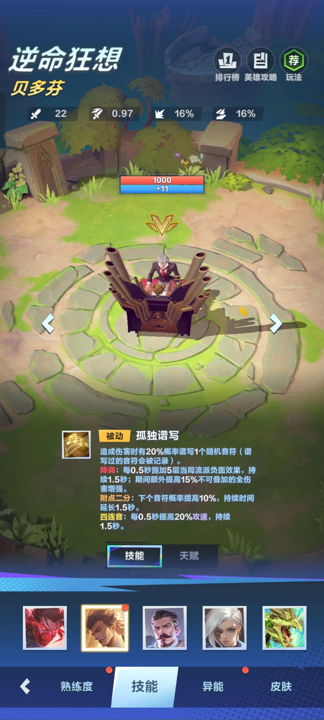 让辰小课堂贝多芬教学，代码自取截图