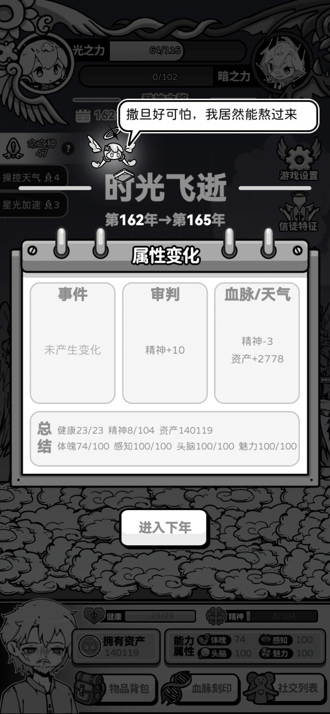 bug反馈-登神之路后有些buff会消失 3