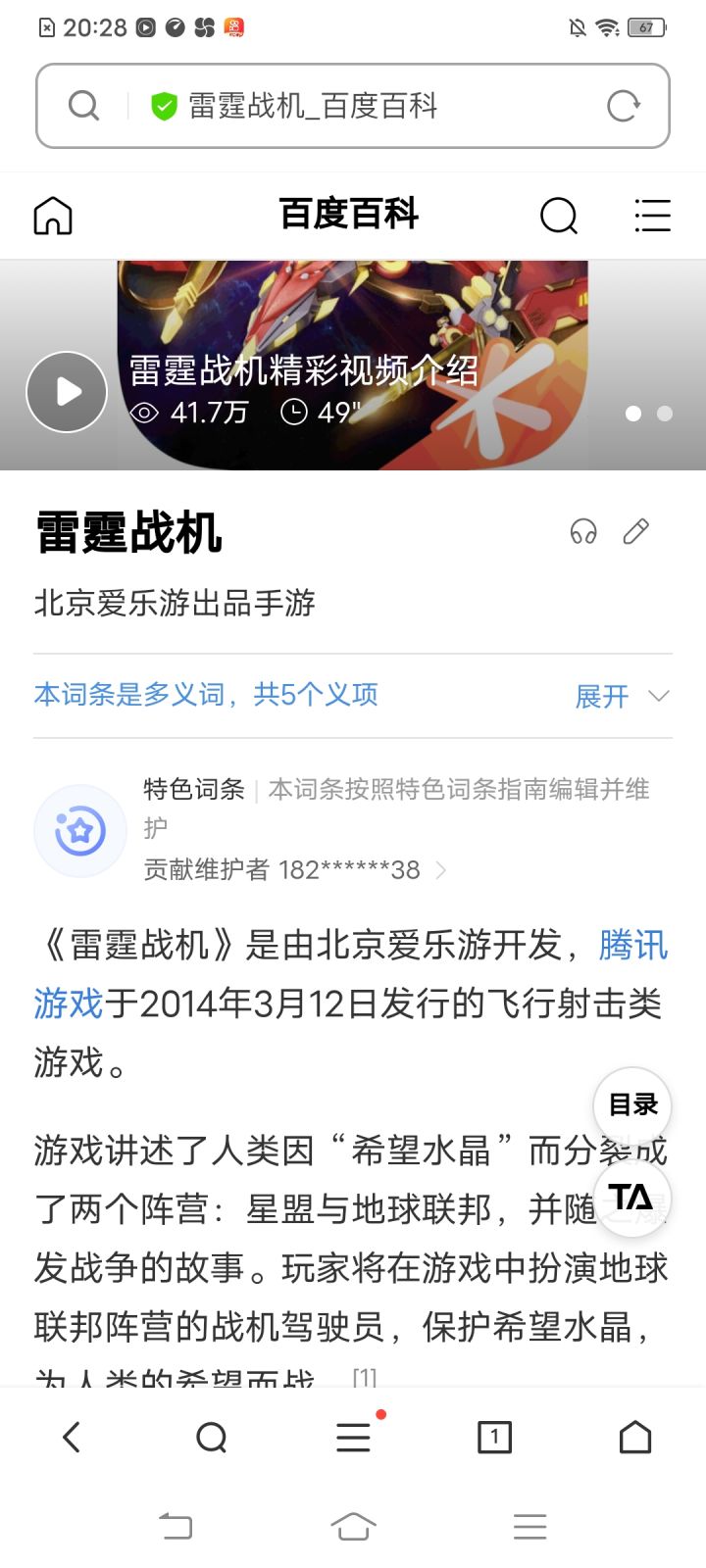 就问你腾讯充了钱你们去一分都没吗截图