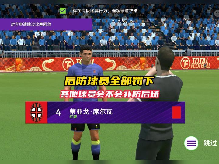 最佳球会少踢三人,其他球员会不会补位!截图