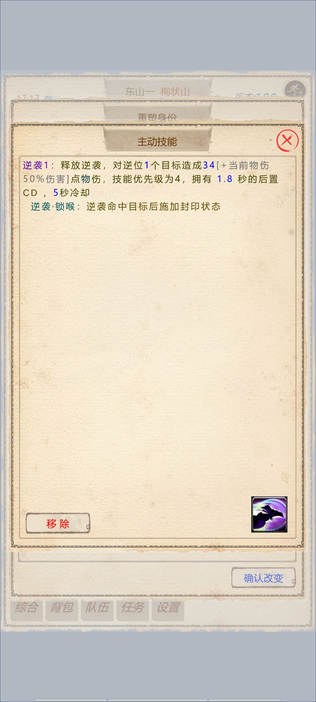 新手开局攻略 2