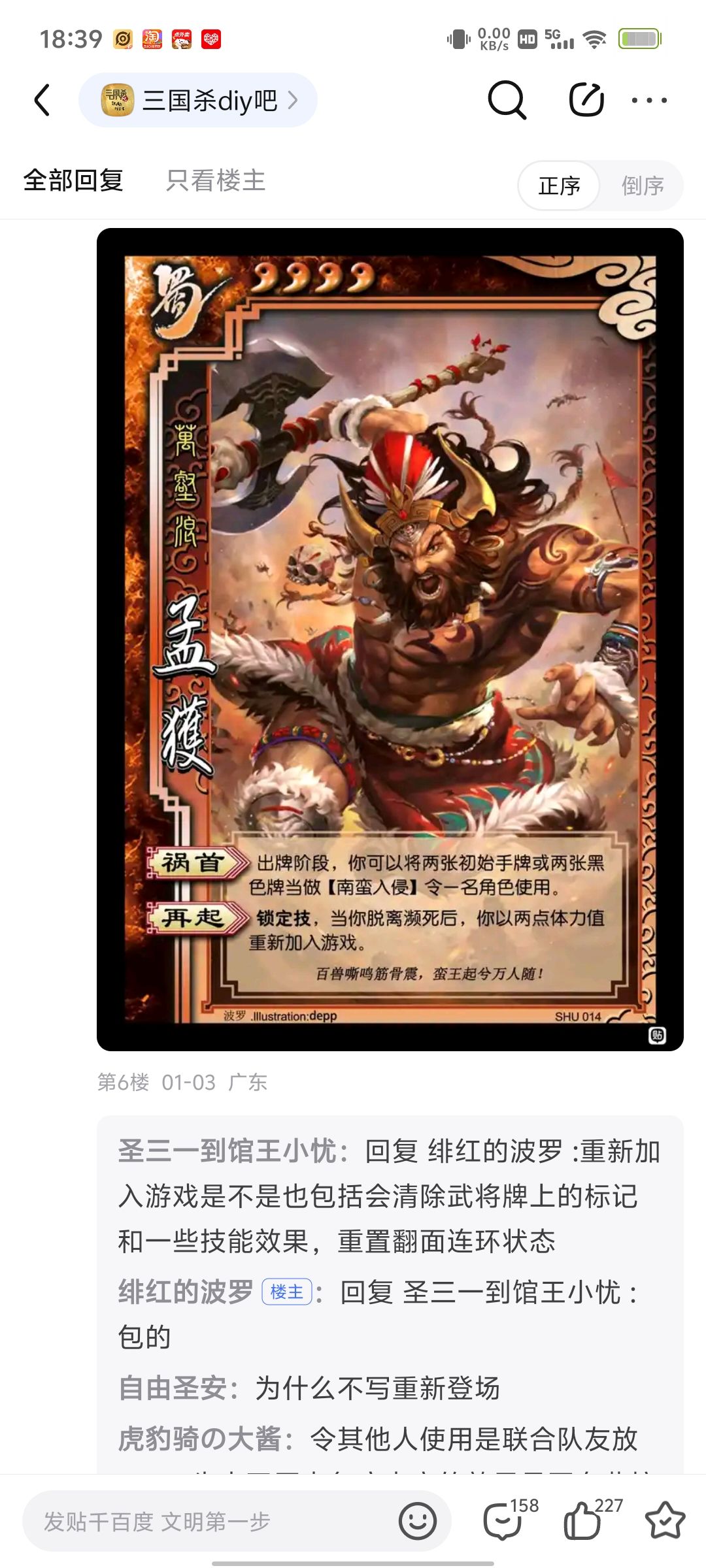 每次新武将爆料都给人眼前一黑的感觉 6