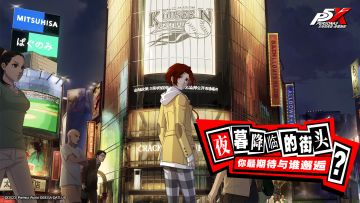 阿七聊天室 | 夜幕降临的街头，你最期待与谁邂逅？