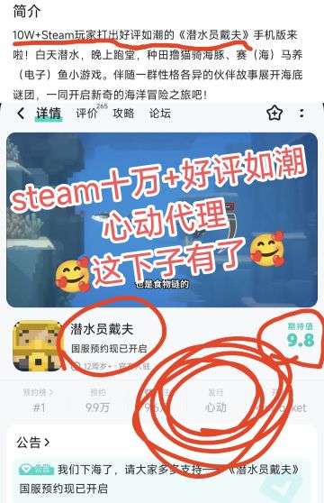 steam曾经爆火🔥❗心动代理❗约❗❗❗
