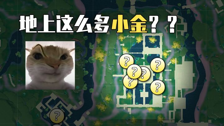 【香肠派对】摸金日记19:揭秘龙王秘境所有小金和白银宝箱点位截图