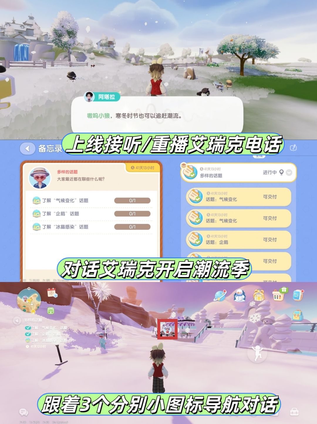 潮流季限定种子、食谱、炉灶制作书获得 2