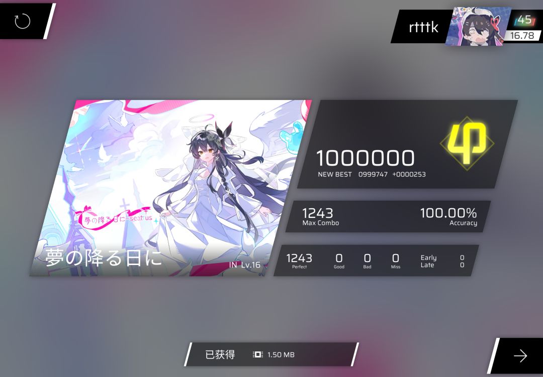 【IN难度顶点】夢の降る日に IN16.6 AP!! 1