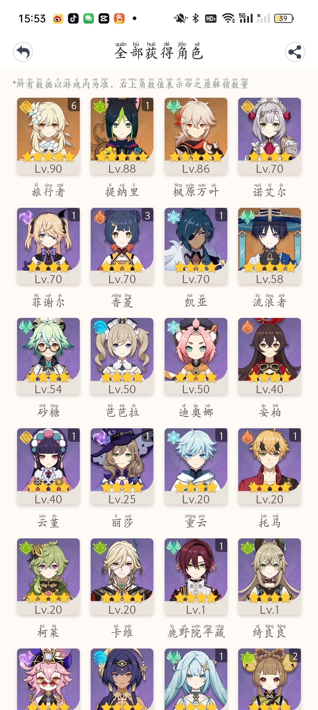 救救孩子吧 我这到底该怎么搭队伍啊 1